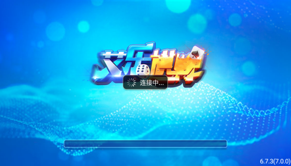 艾乐棋牌APP
