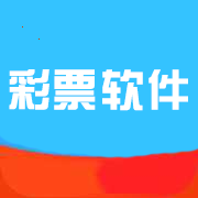 国彩彩票站平台