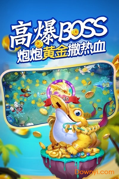 金猴爷<捕鱼>官网手游