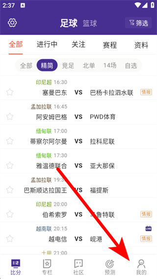 捷报比分app