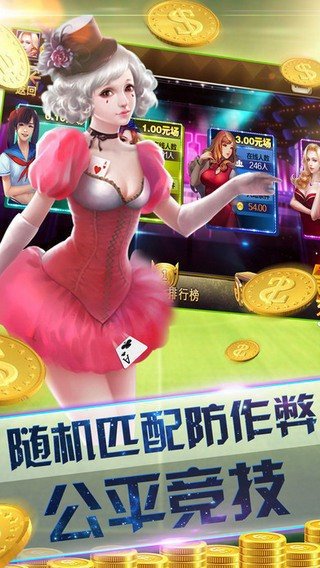 新天地(棋牌)水浒传