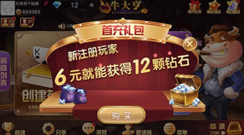 捷豹棋牌老版本安卓版