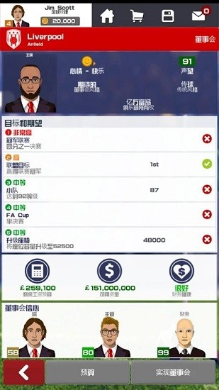 足球俱乐部经理2022汉化版