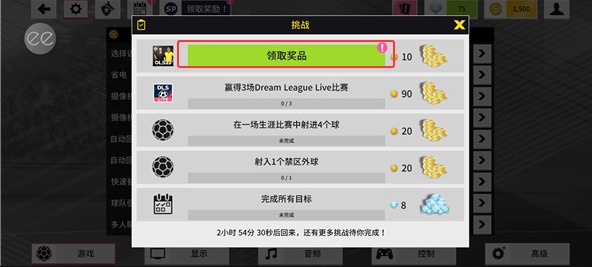 梦幻足球联盟免谷歌版