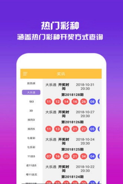 下载35彩票平台