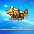领悟棋牌7.2.0版本