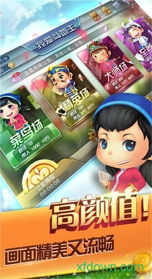 宝博斗地主1.2版本(安卓下载)
