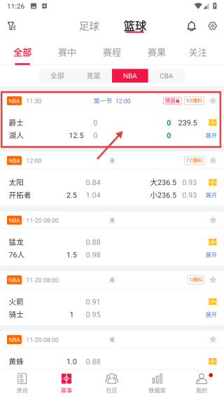 足球财富