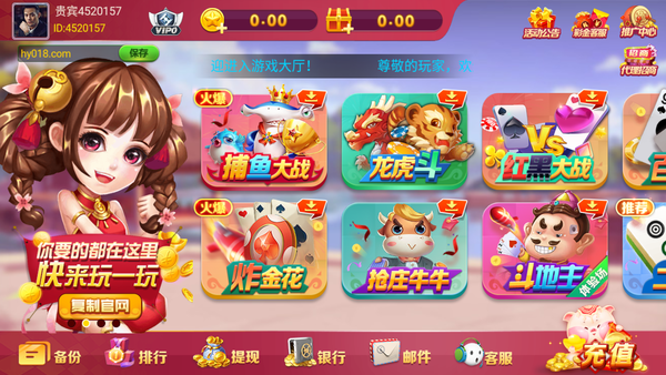 鸿运棋牌9982