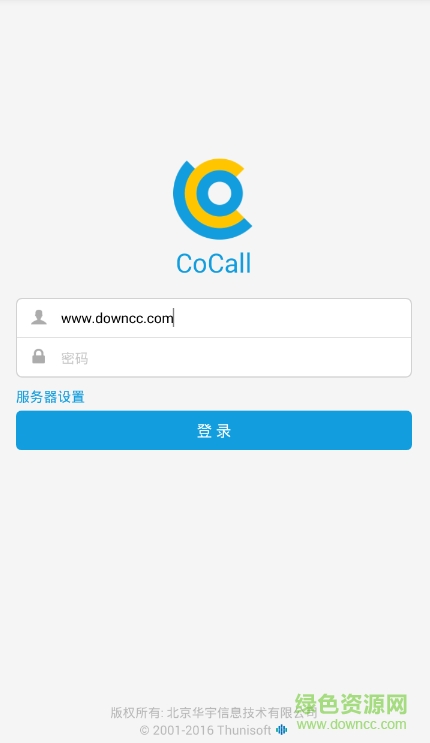 华宇cocall手机版
