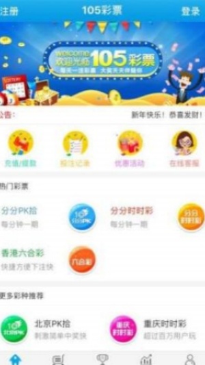 505彩票福彩3d