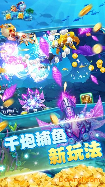 点点捕鱼之南海捕鱼手游