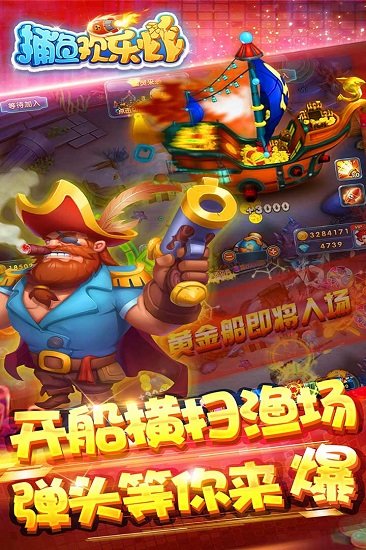 途游休闲捕鱼正版官网版