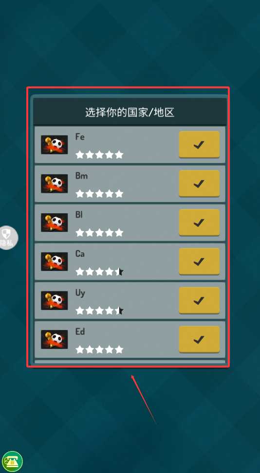 街头足球对决