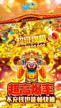 休闲捕鱼