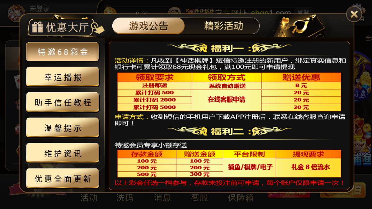 知否<棋牌>安卓官方版