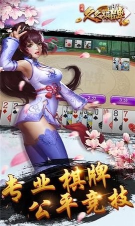 久久棋牌官网版(最新版)