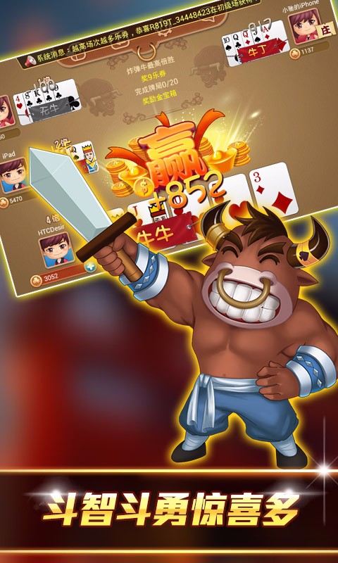 公牛汇棋牌