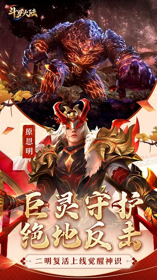 新斗罗大陆玄霆娱乐版