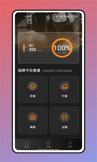 黑白体育运动最新版