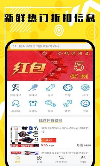 迈冠体育采购app