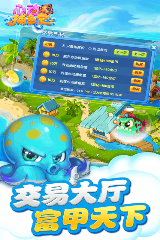 jj捕鱼版官方版 jj捕鱼版官方版