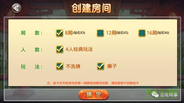 板子炮棋牌游戏