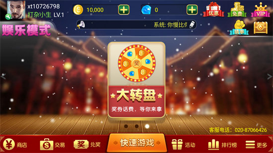 麻花棋牌