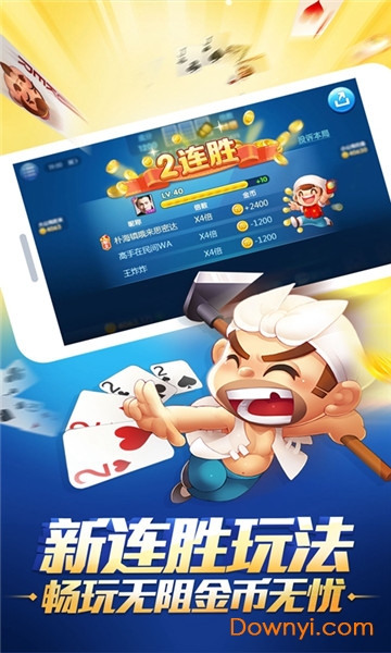 大富豪斗地主最新版本
