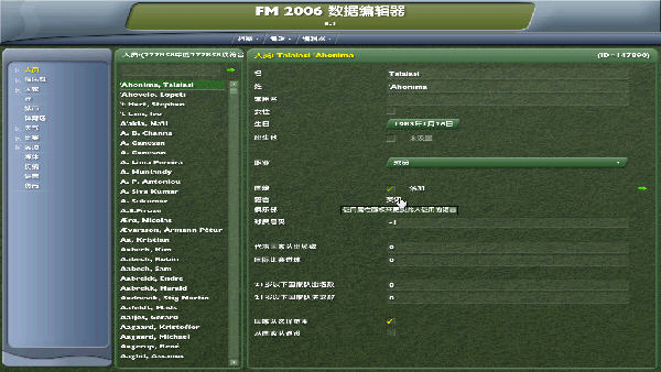 冠军足球经理2006汉化版