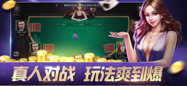 炸金花app下载免费<最新版>