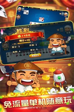 天天斗地主最新版无限金豆