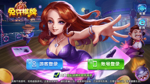兔牙棋牌