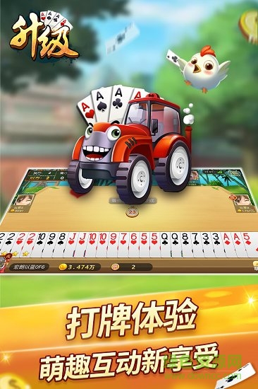 升级拖拉机