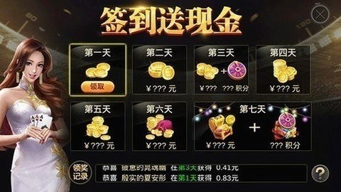 轻松盈棋牌29.06m安卓版