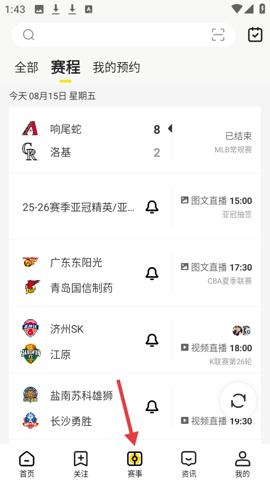 企鹅体育直播平台