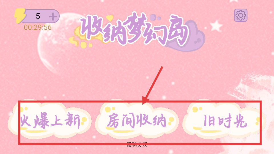 收纳梦幻岛