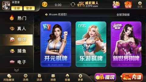 威尼斯2299老版本v2.0