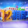 12棋牌