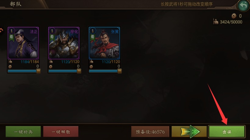 朕的江山客户端