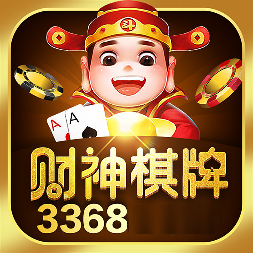 财神娱乐app