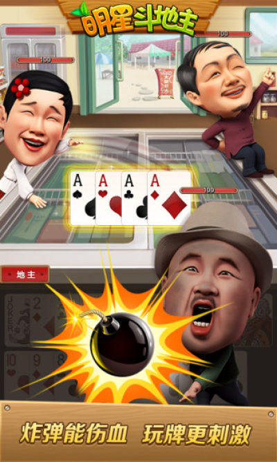 贪(玩斗)地主下载赚钱