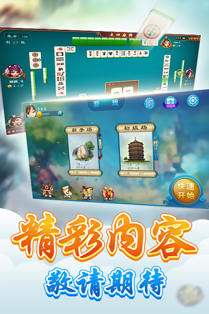 斗地主赢话费版