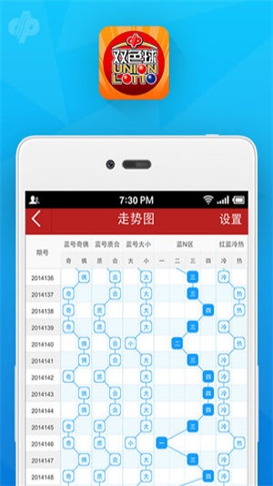 49cc彩票官方版app