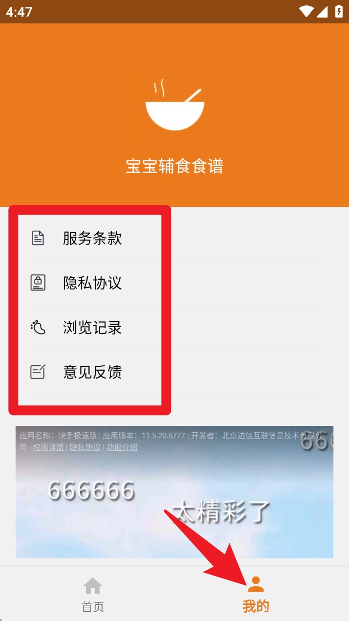 宝宝辅食食谱最新版
