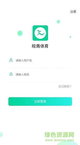 皖青体育苹果手机版2022