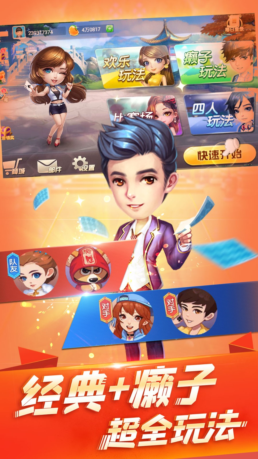 免费斗地主手机版