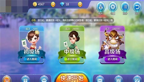 开端棋牌6.1.0版本