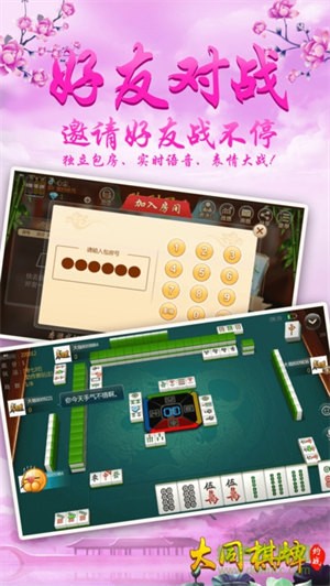 约战大同棋牌 约战大同棋牌