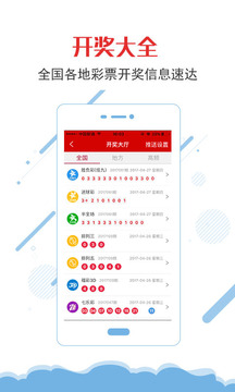 卓易彩票